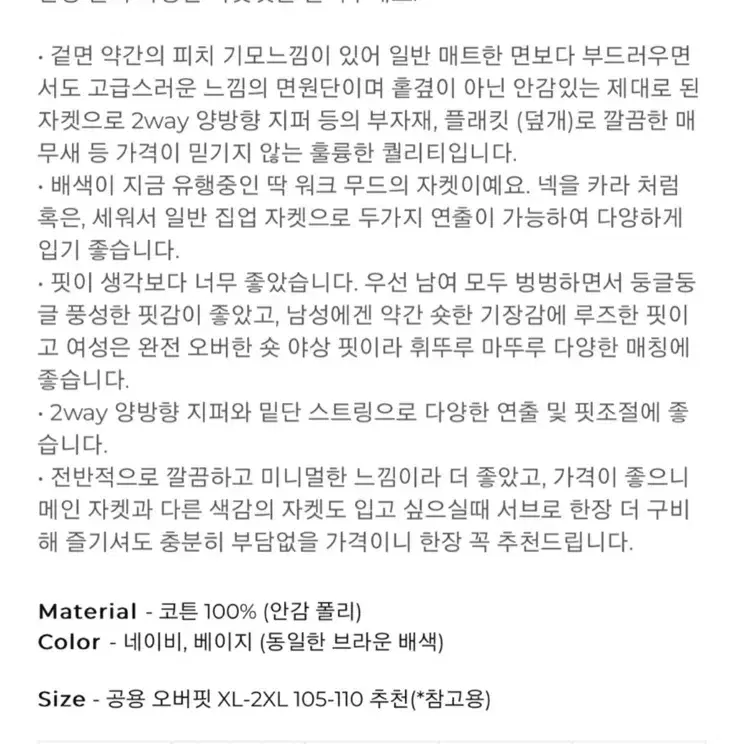 로이스브라운 자켓 판매(남녀공용 착용 가능)