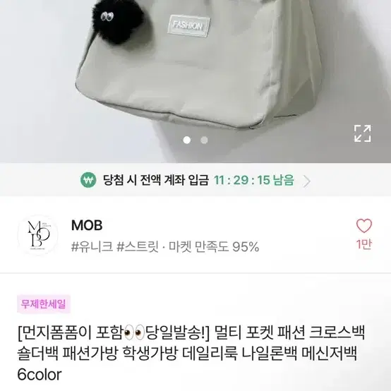 교신 에이블리 크로스백 숄더백 포켓 나일론백 메진저백