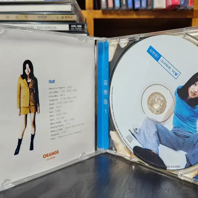 김현정 1집 CD