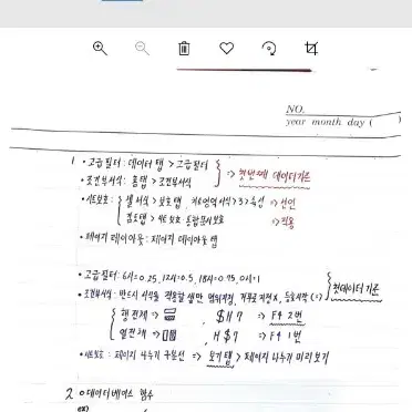 컴활 1급 3주 완성! 독학으로 가능한 필기와 실기 자료집 판매합니다!