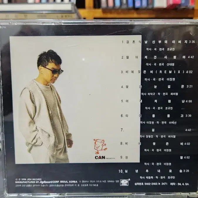 박상민 2집 CD