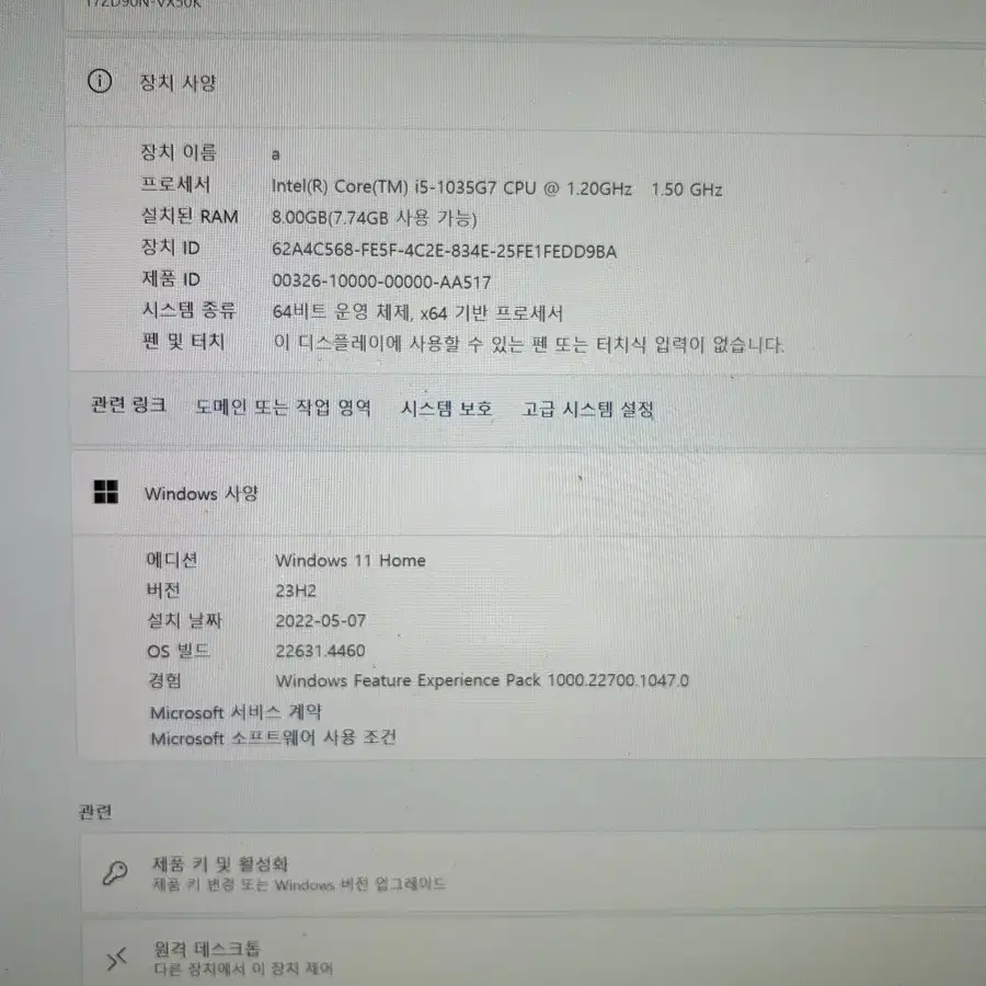 LG 그램  17인치 판매합니다