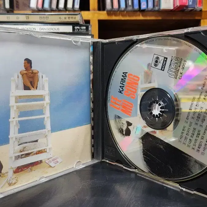 이무송 2집 CD