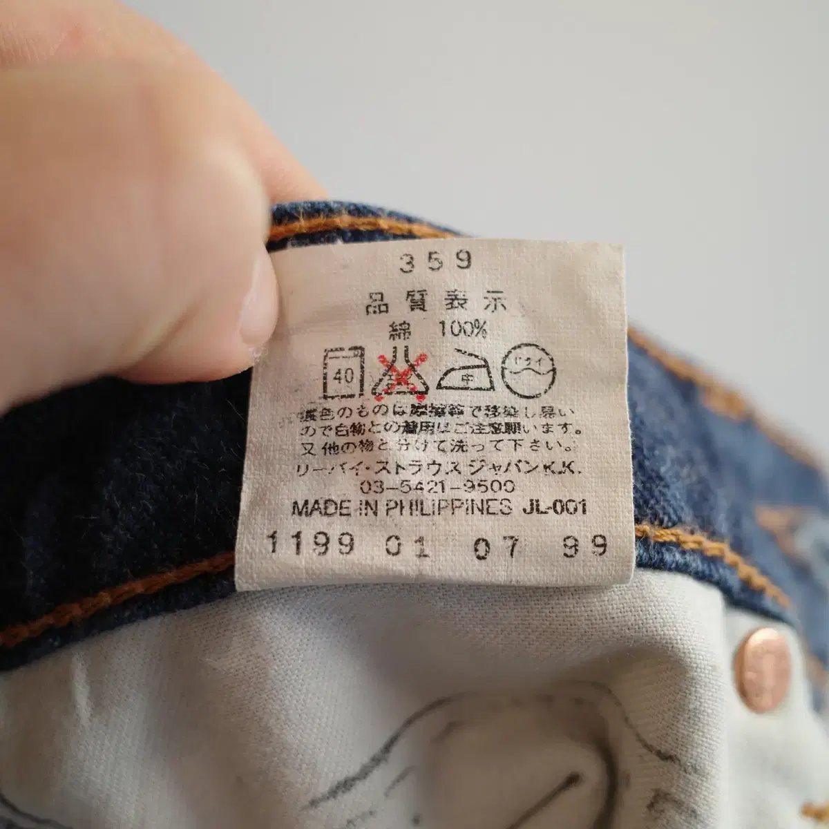 90s Levi's 517 리바이스 부츠컷 데님 (23인치)