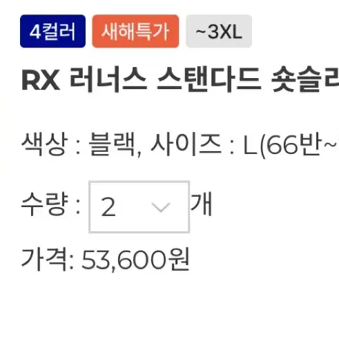 젝시믹스 RX 러너스 스탠다드 숏슬리브 블랙