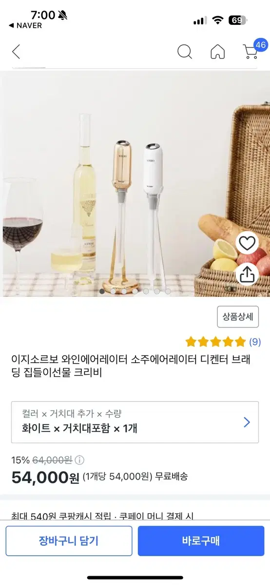 이지소르보 와인에어레이터 소주에어레이터 디켄터 브래딩 집들이선물 크리비