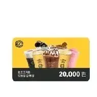 컴포즈 2만원 20000 금액권 잔액관리형