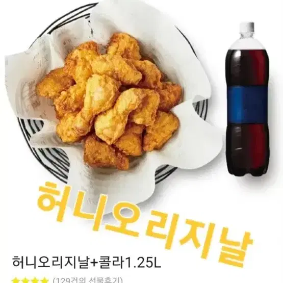 허니오리지날