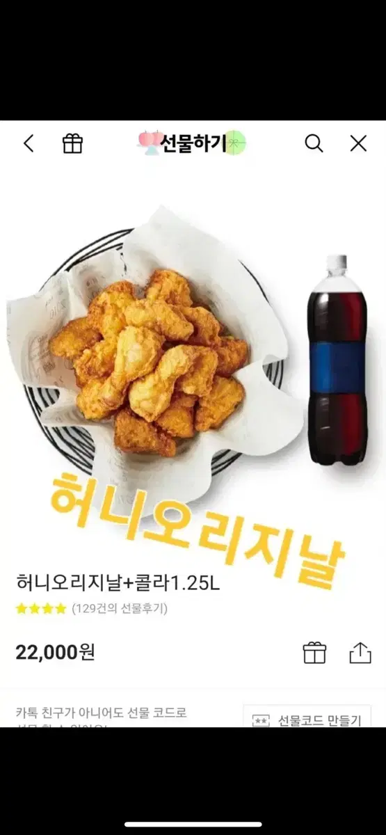 허니오리지날