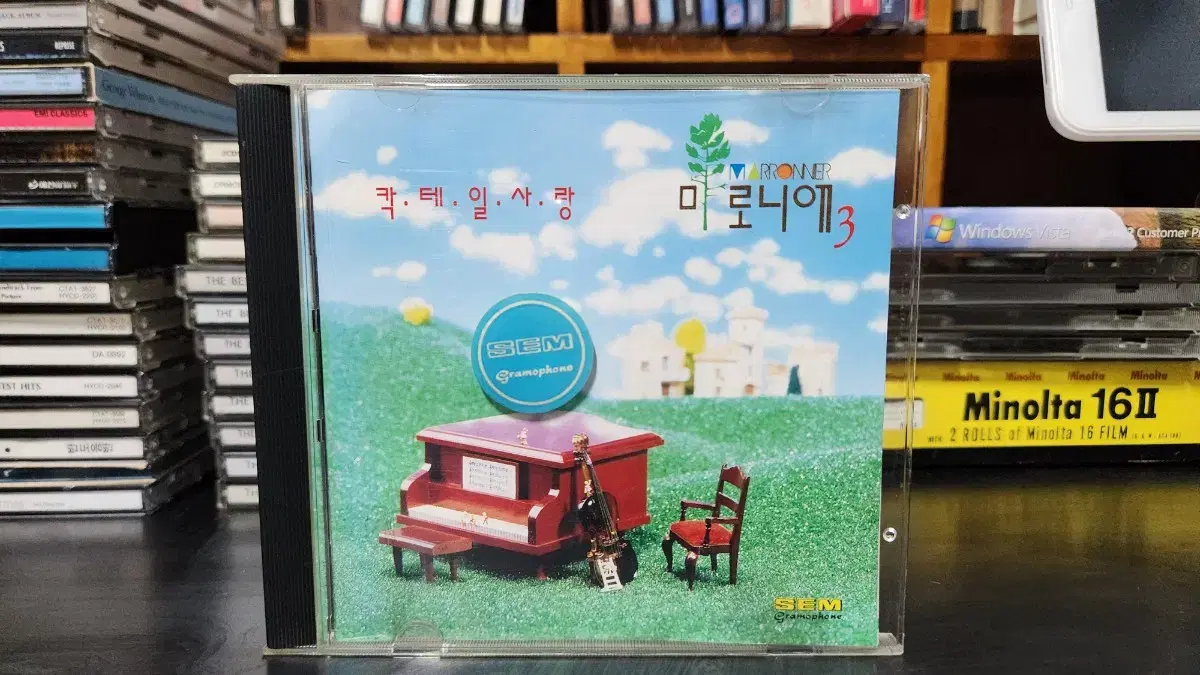 마로니에 3집 CD