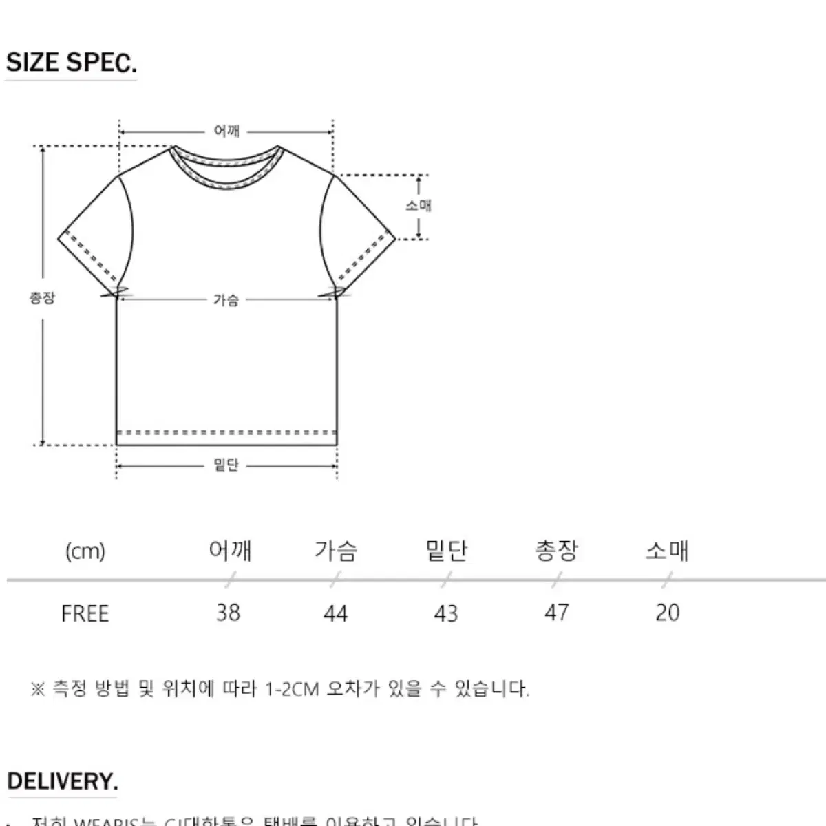 (새상품)웨어리즈 반팔