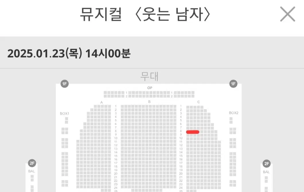 1/23 규현 1층 8열 단석 웃는남자 뮤지컬