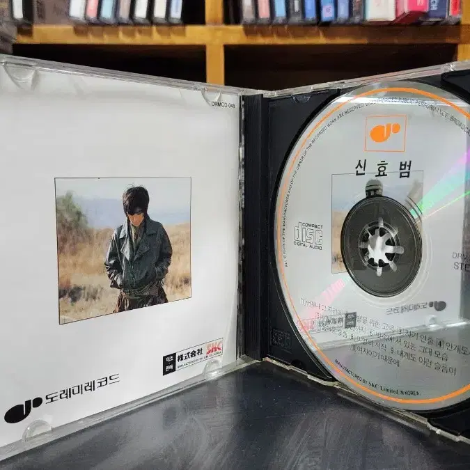 신효범 CD