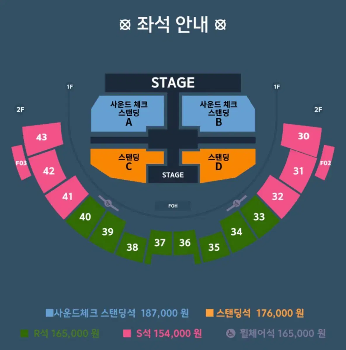 이창섭 콘서트 2/8일 토 공연 스탠딩 D구역 연석 양도