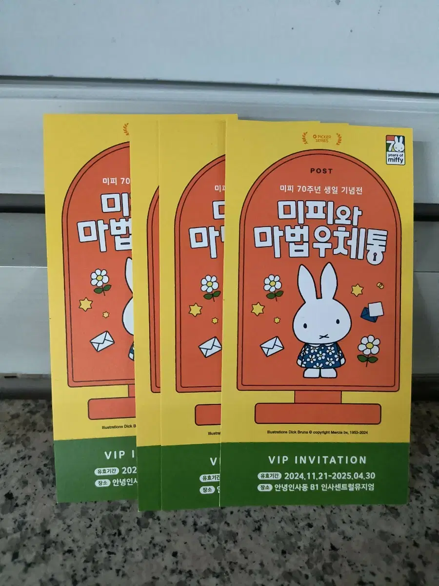 Miffy and the Magic Mailbox Exhibition Ticket