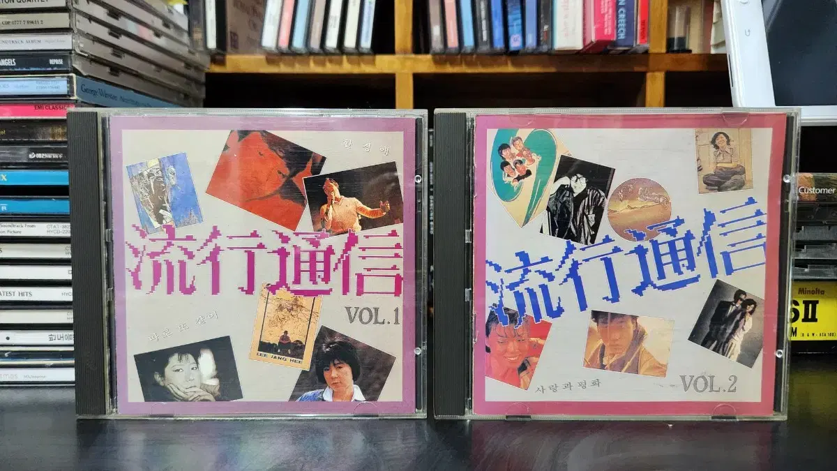 유행통신 1,2집 CD