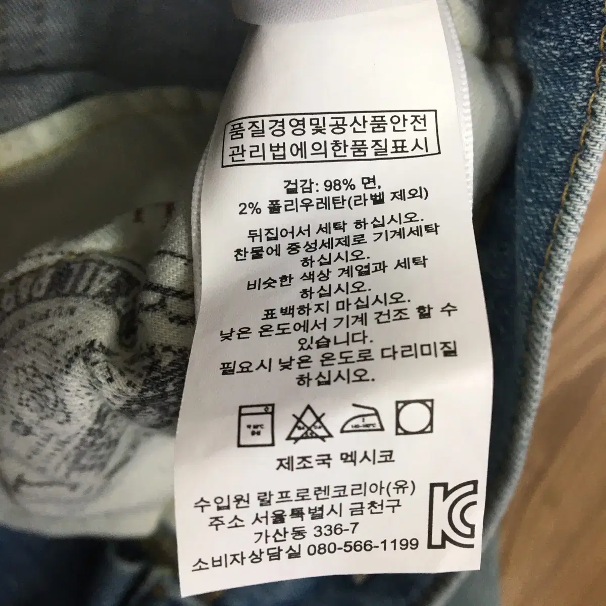 폴로 랄프로렌 패치워크 청바지 25 인치