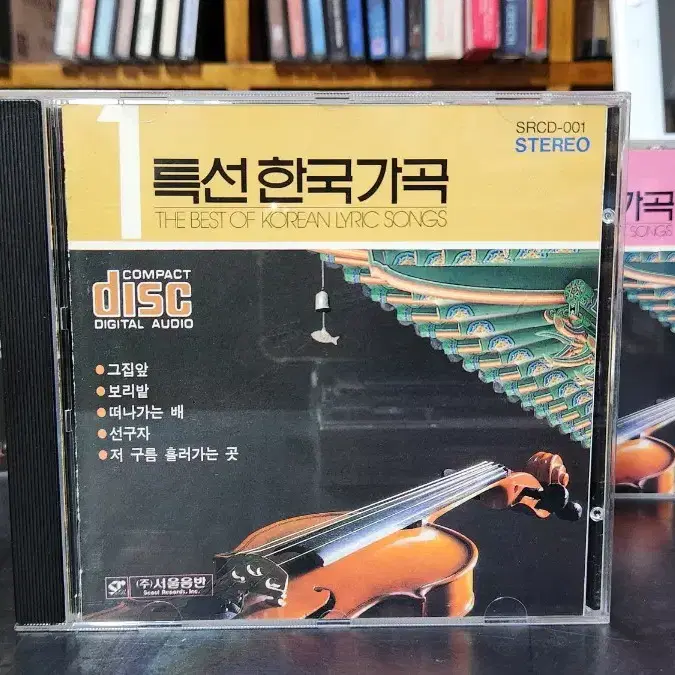 특선한국가곡 1~8집 CD