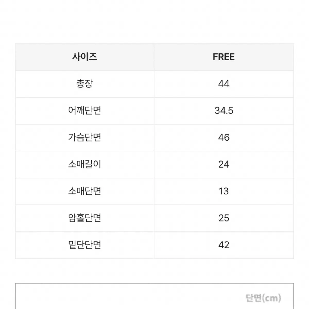 에이블리 여름 반발 티셔츠 소라셔츠 처분 보세 옷 처분