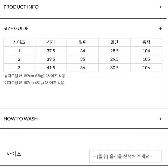 센씨 가먼트 다잉 카고 디테일 팬츠 3사이즈