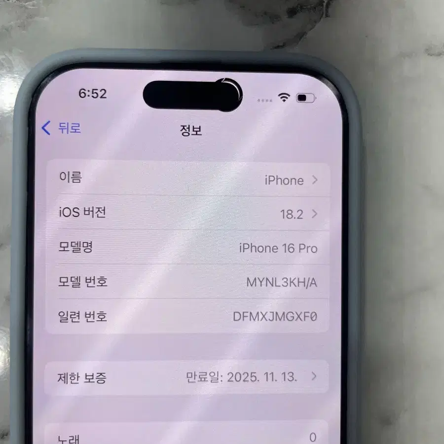 아이폰 16 pro 256기가바이트 s급 상태 배터리 성능100%