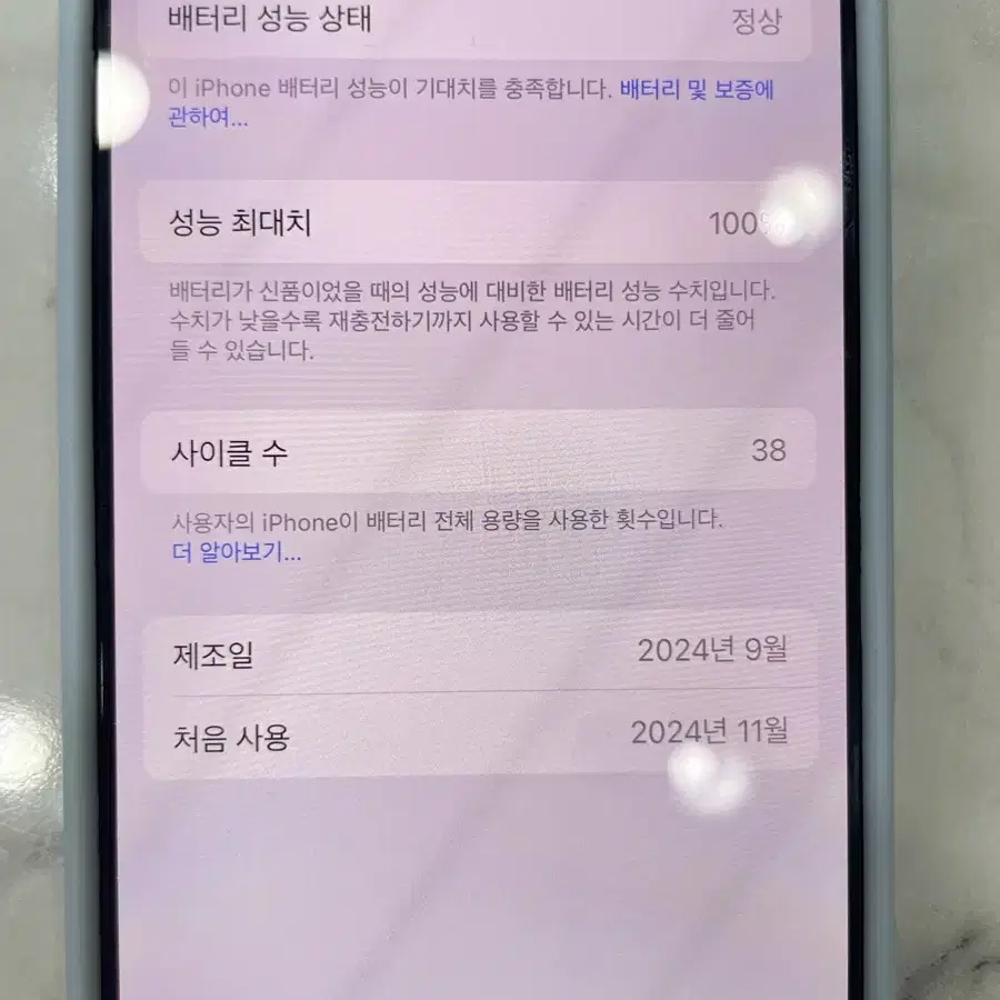 아이폰 16 pro 256기가바이트 s급 상태 배터리 성능100%