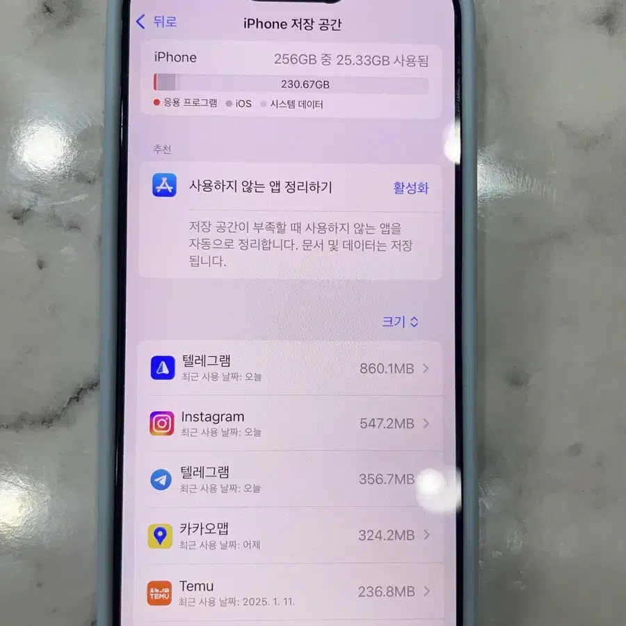 아이폰 16 pro 256기가바이트 s급 상태 배터리 성능100%