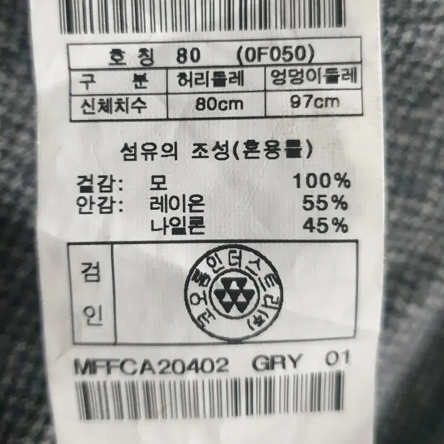 캠브리지 멤버스 남자바지 싸이즈 30. 봄가을용