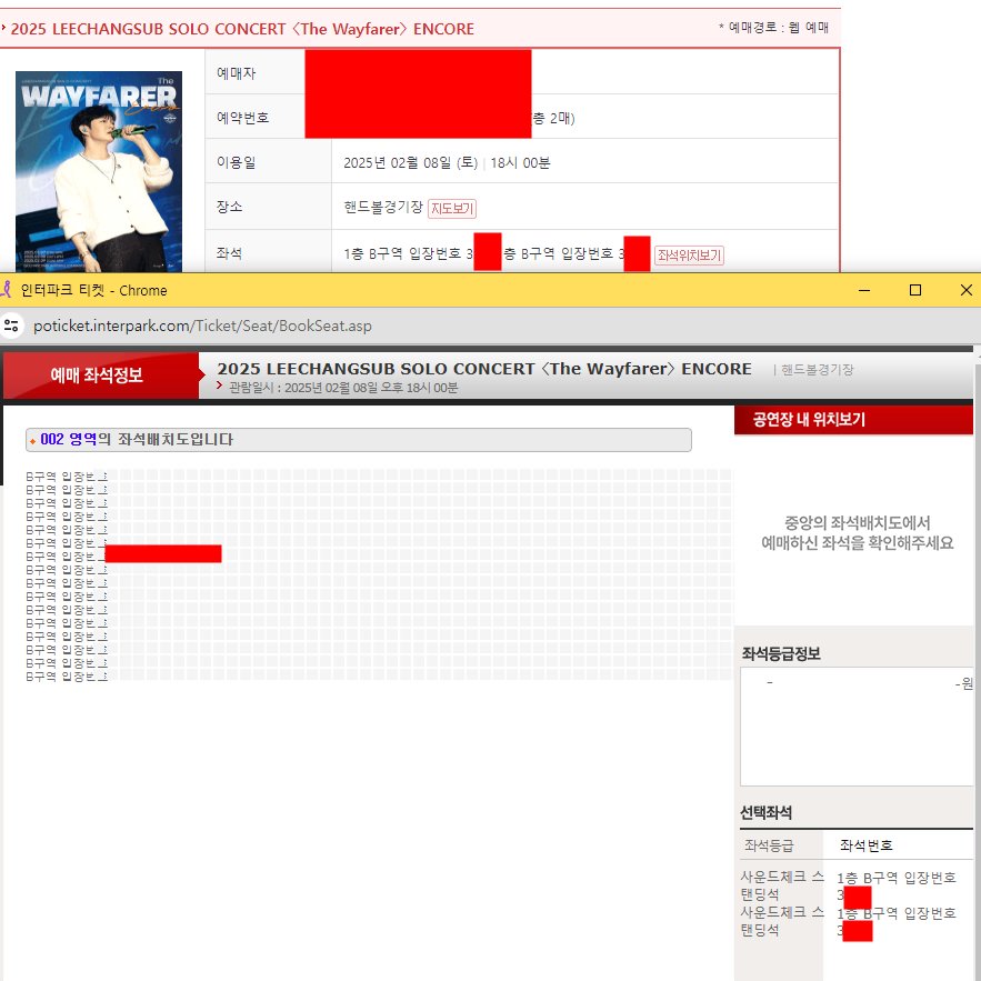 이창섭 토요일 콘서트 좋은자리 B구역 7열 2연석 양도합니다