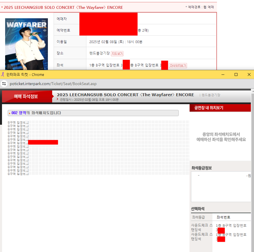 이창섭 토요일 콘서트 좋은자리 B구역 7열 2연석 양도합니다