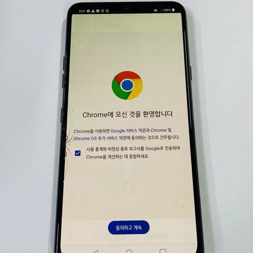 LG V50s V510 256G공기계 게임용 세컨폰 네비 스밍 배달 막폰