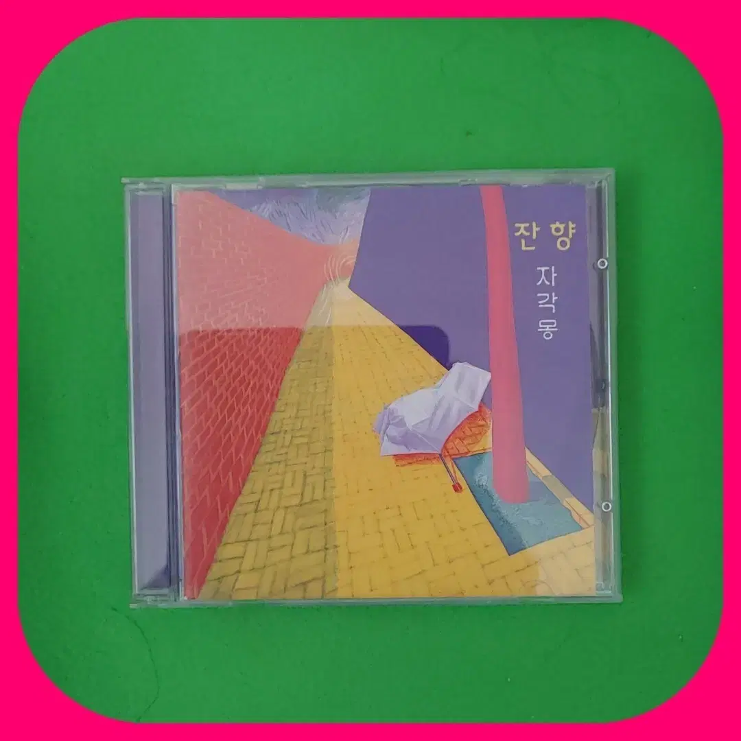 잔향 자각몽,섬 2종 CD