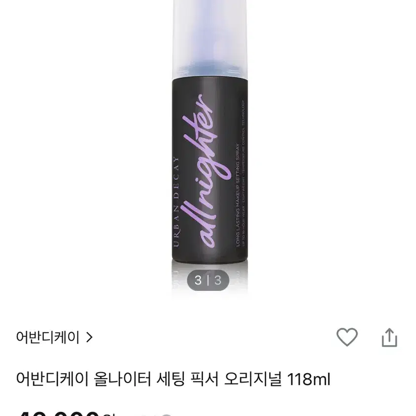 새상품)어반디케이 픽서 118ml(박스x)