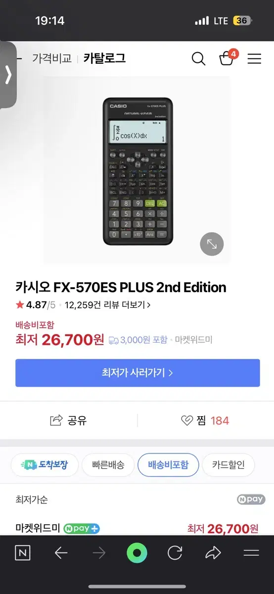 카시오 570es 판매합니다