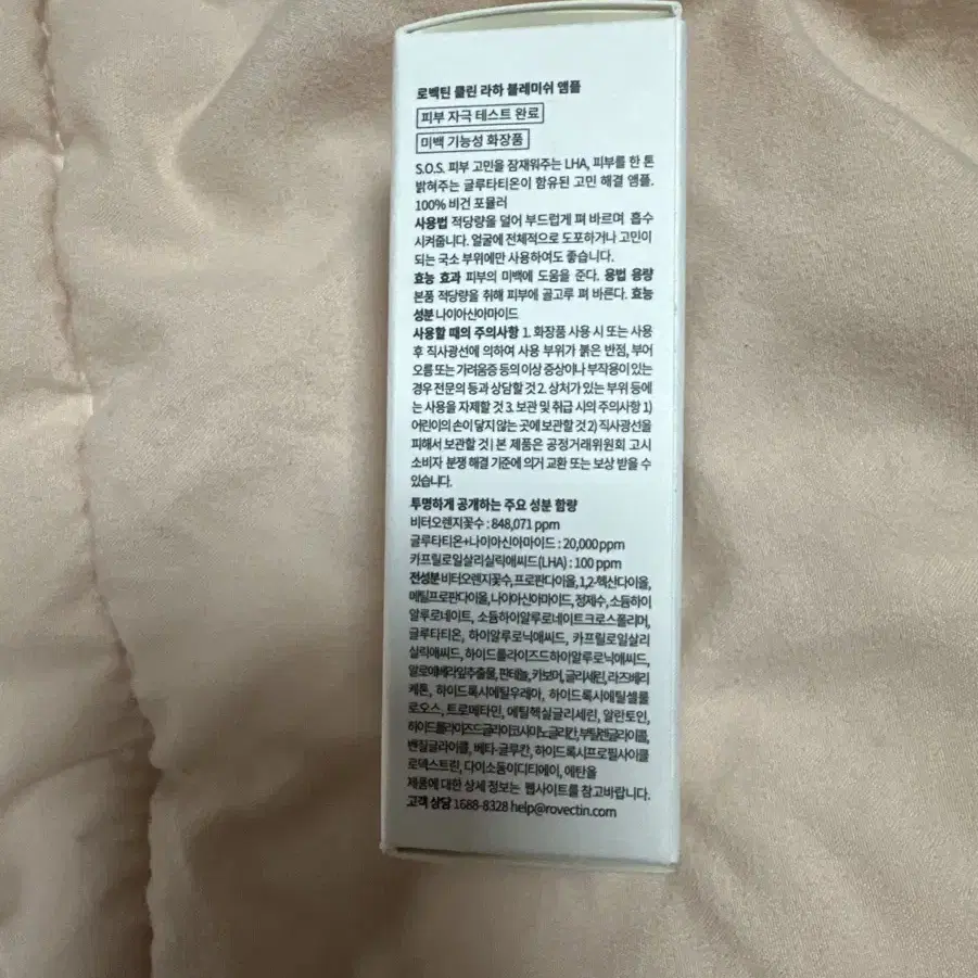 로벡틴 클린 라하 블레미쉬 앰플 15ml