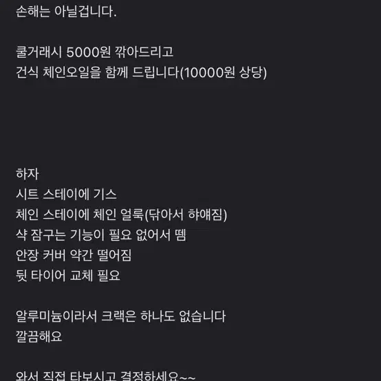 언테이크 셀레가토 A1 산악자전거(27.5인치)