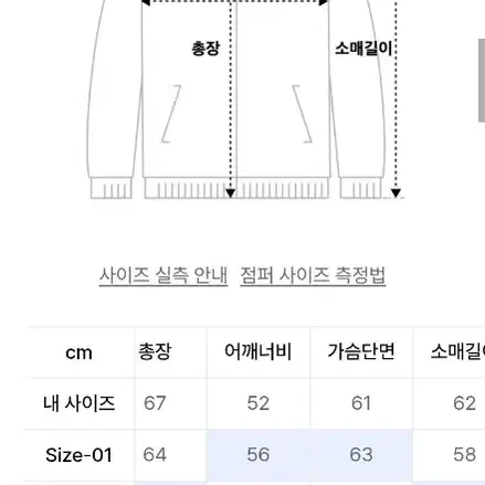 이니셜 엠블럼 투웨이 니트 집업 [화이트]