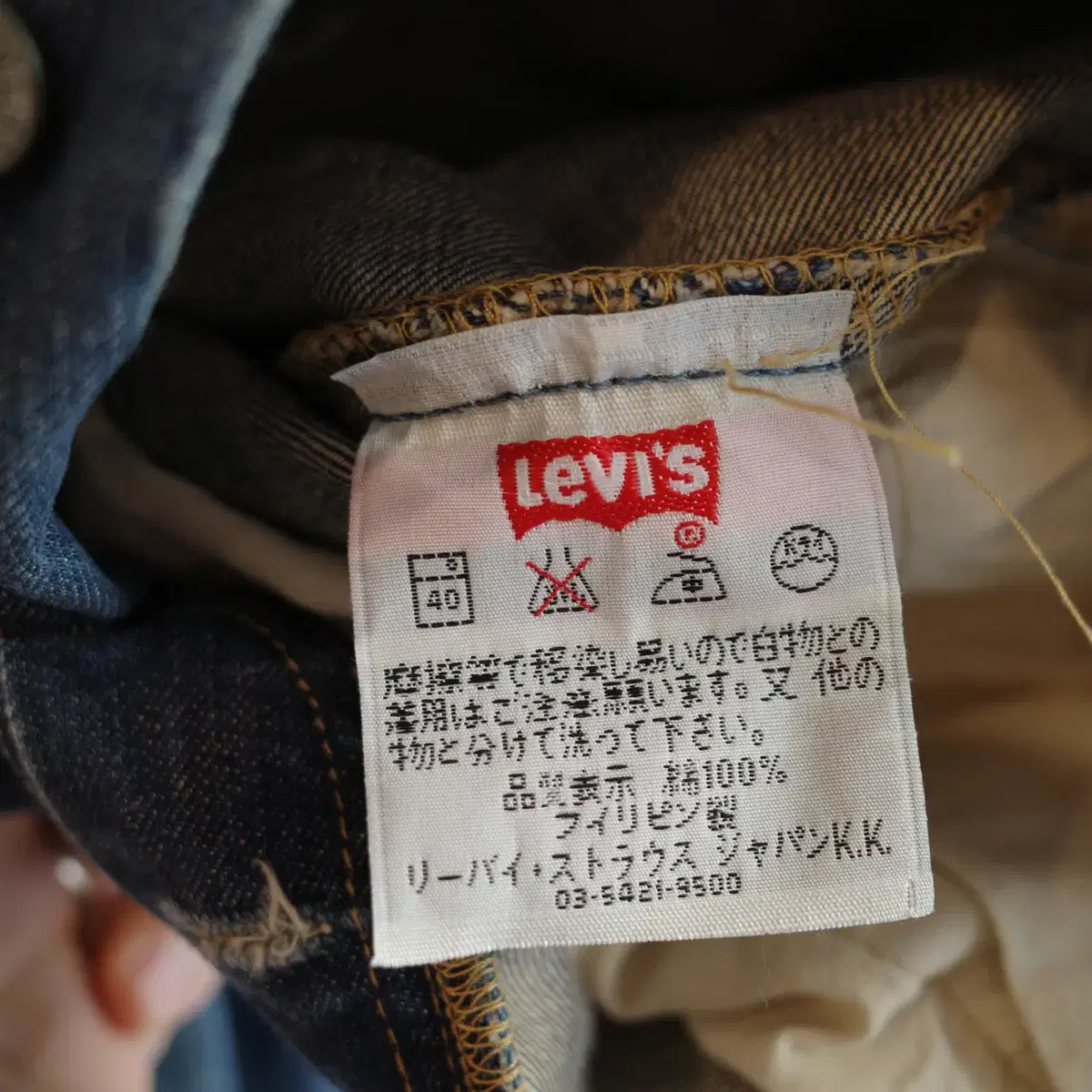 Levi's 501 리바이스 빈티지 데님 (30인치)