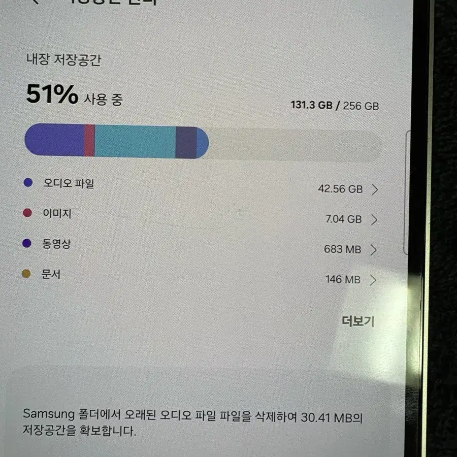 갤럭시s23fe 256기가 팝니당