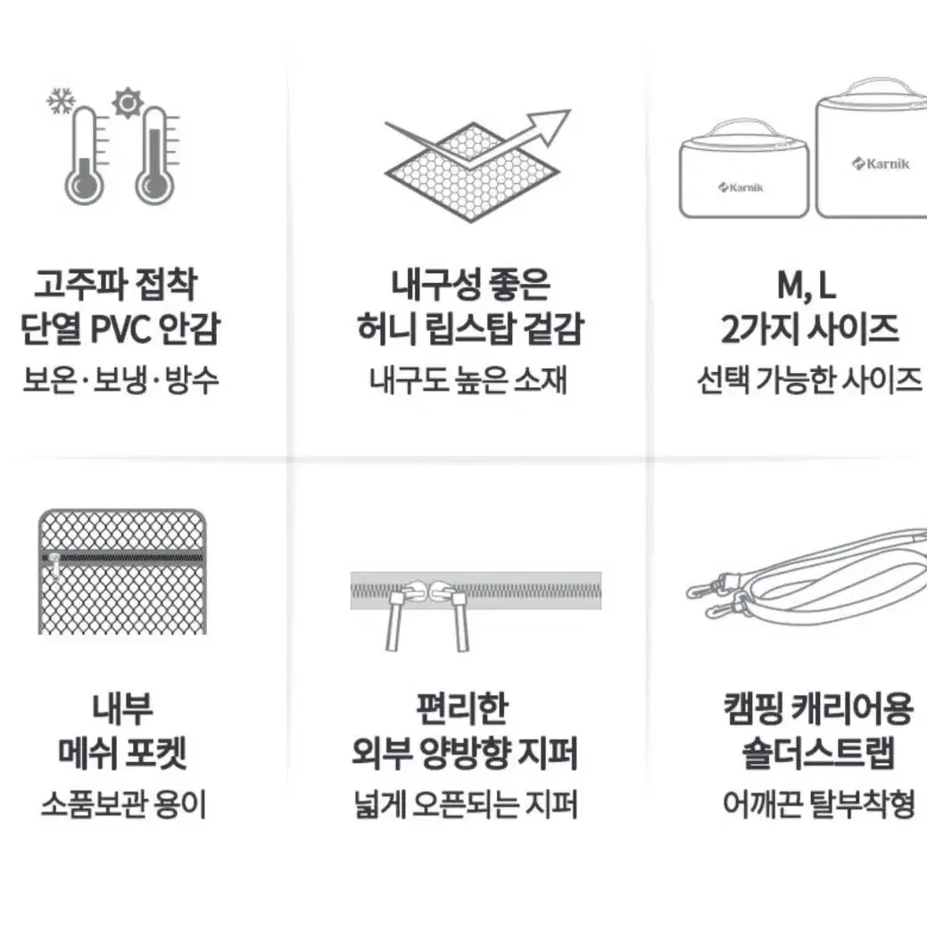 카르닉 멀티 디팩 (등산 캠핑 백패킹 이너백 쿨러백 보온백 보냉백)