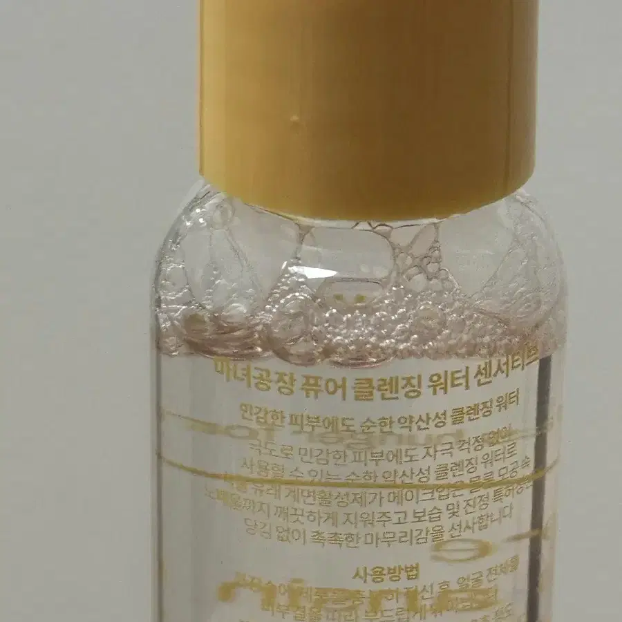 마녀공장 클렌징워터 30ml 일괄판매