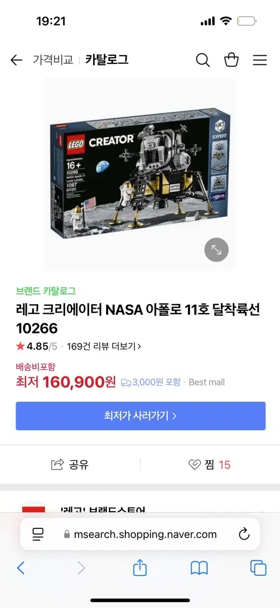 레고 크리에이터 NASA 아폴로 11호 달착륙선 10266