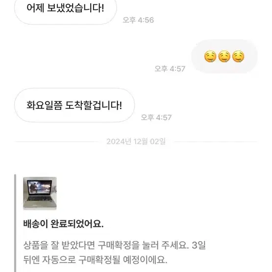 삼성 게이밍 노트북 재번개합니다!!