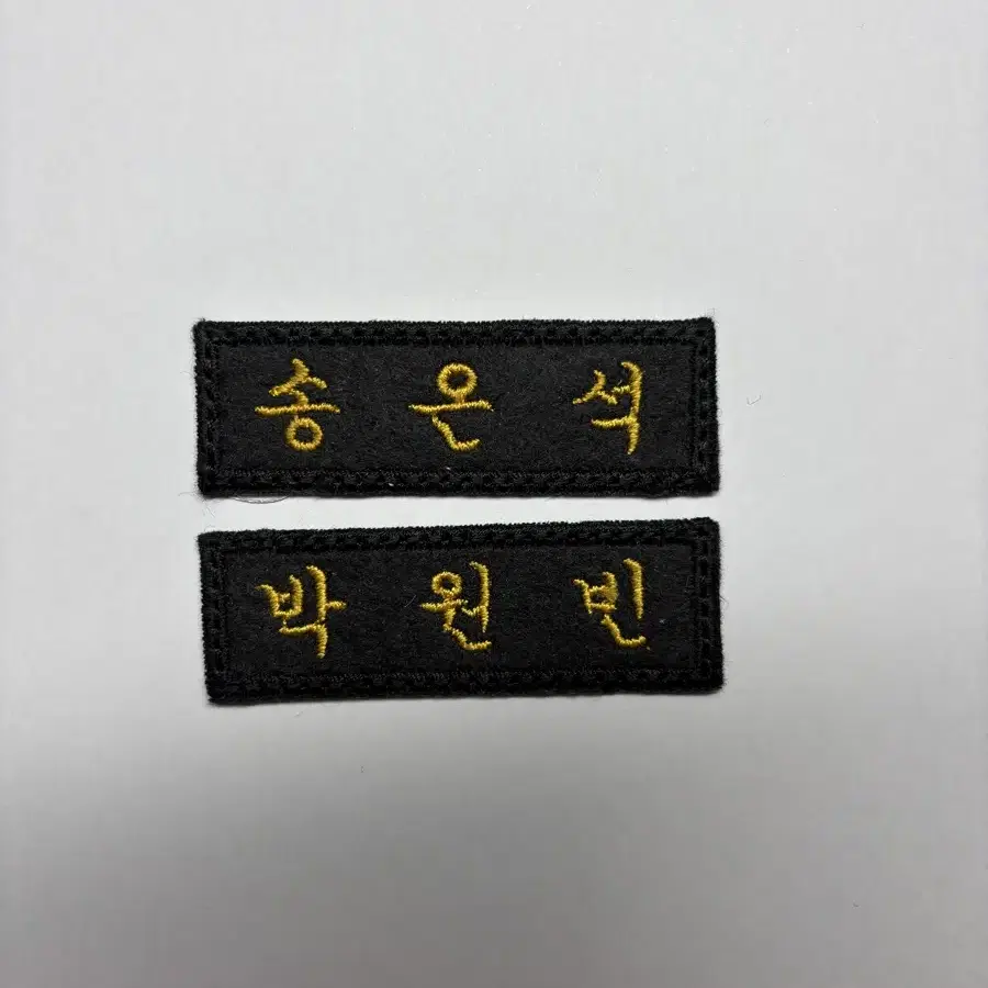 라이즈 명찰 원빈 은석