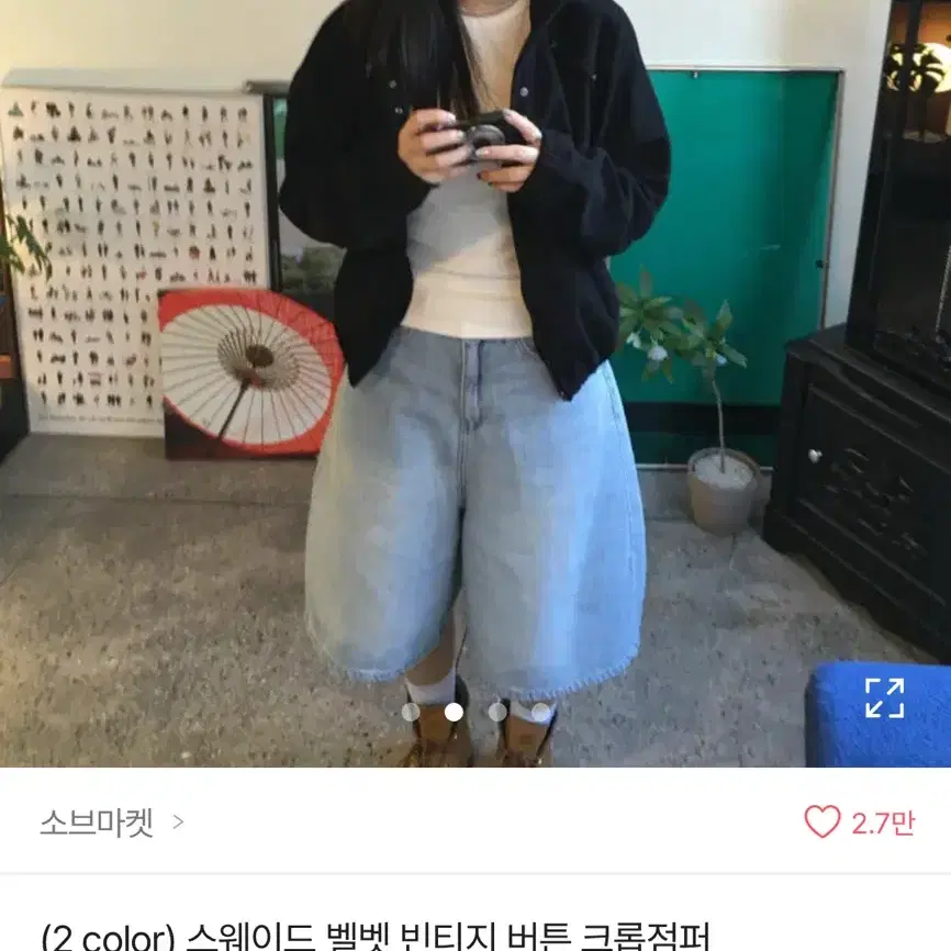 에이블리 스웨이드 벨벳 크롭점퍼