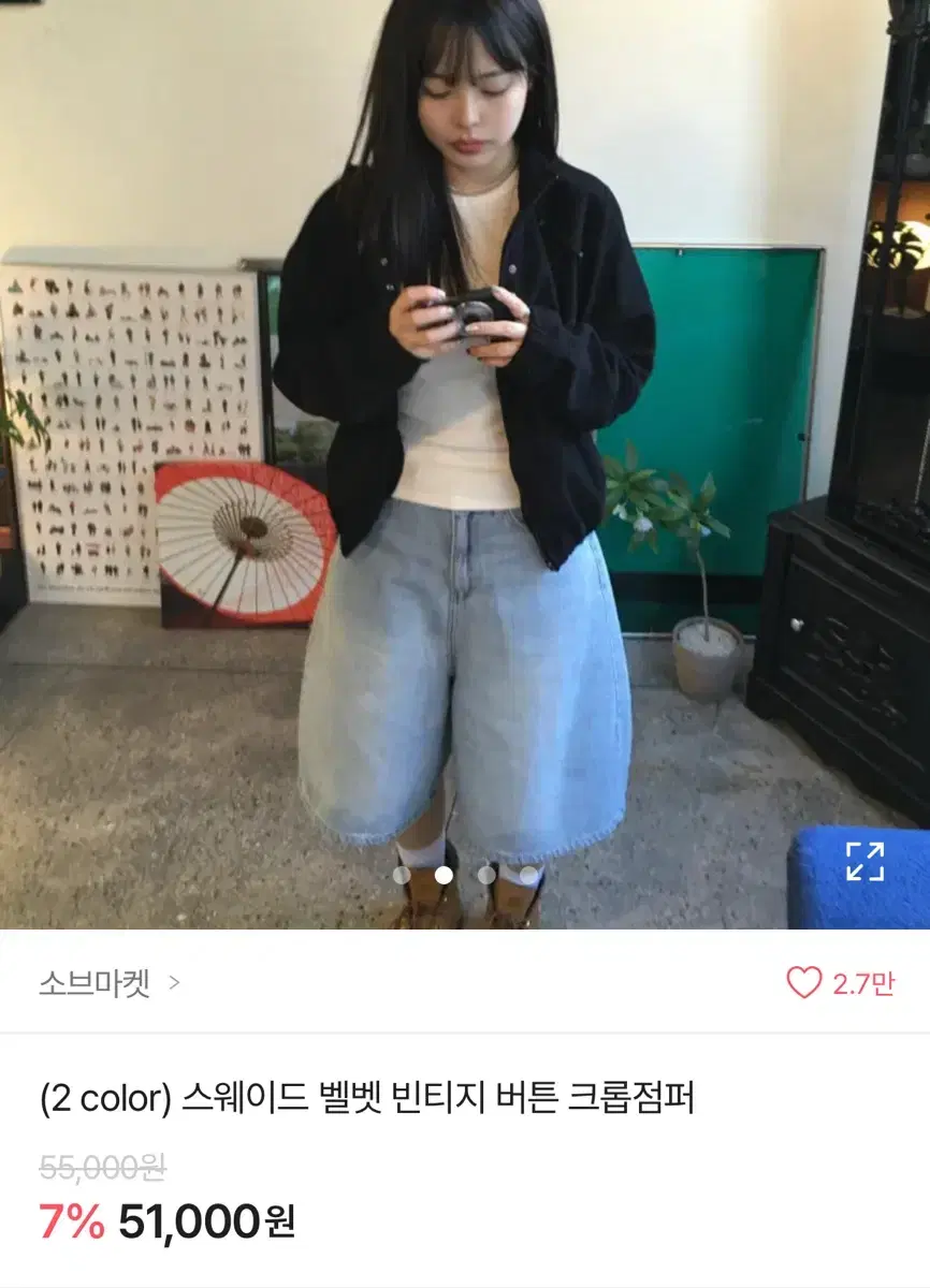 에이블리 스웨이드 벨벳 크롭점퍼