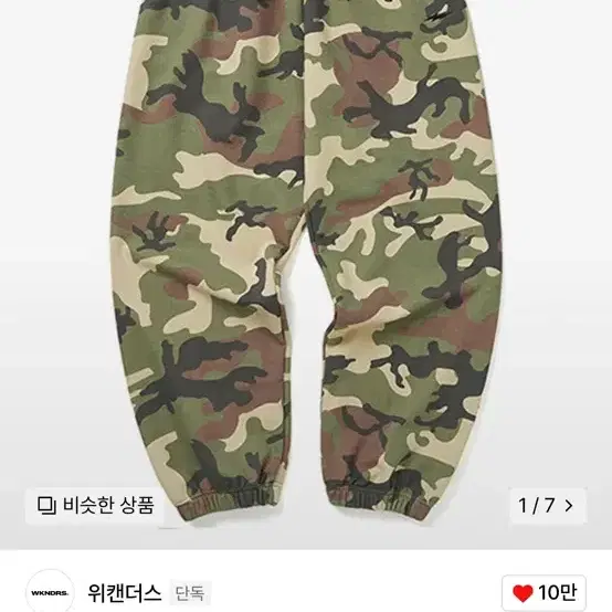 위캔더스 카모 CRACK LOGO SWEAT PANTS (CAMO)