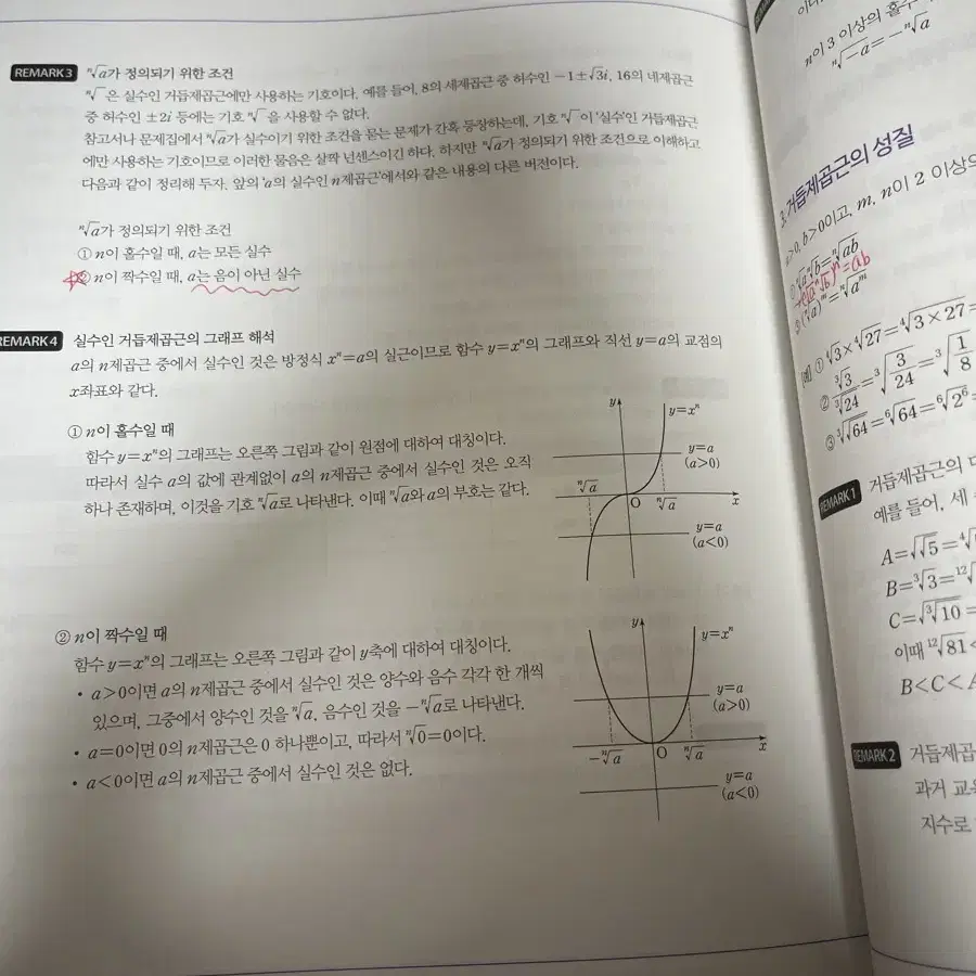 2025 현우진 뉴런 수학1,확통