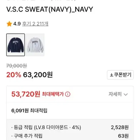 아웃스탠딩 V.S.C SWEAT(NAVY)_NAVY