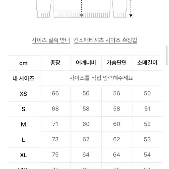 블론드나인 니트 XL